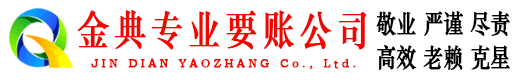 广阳要账公司